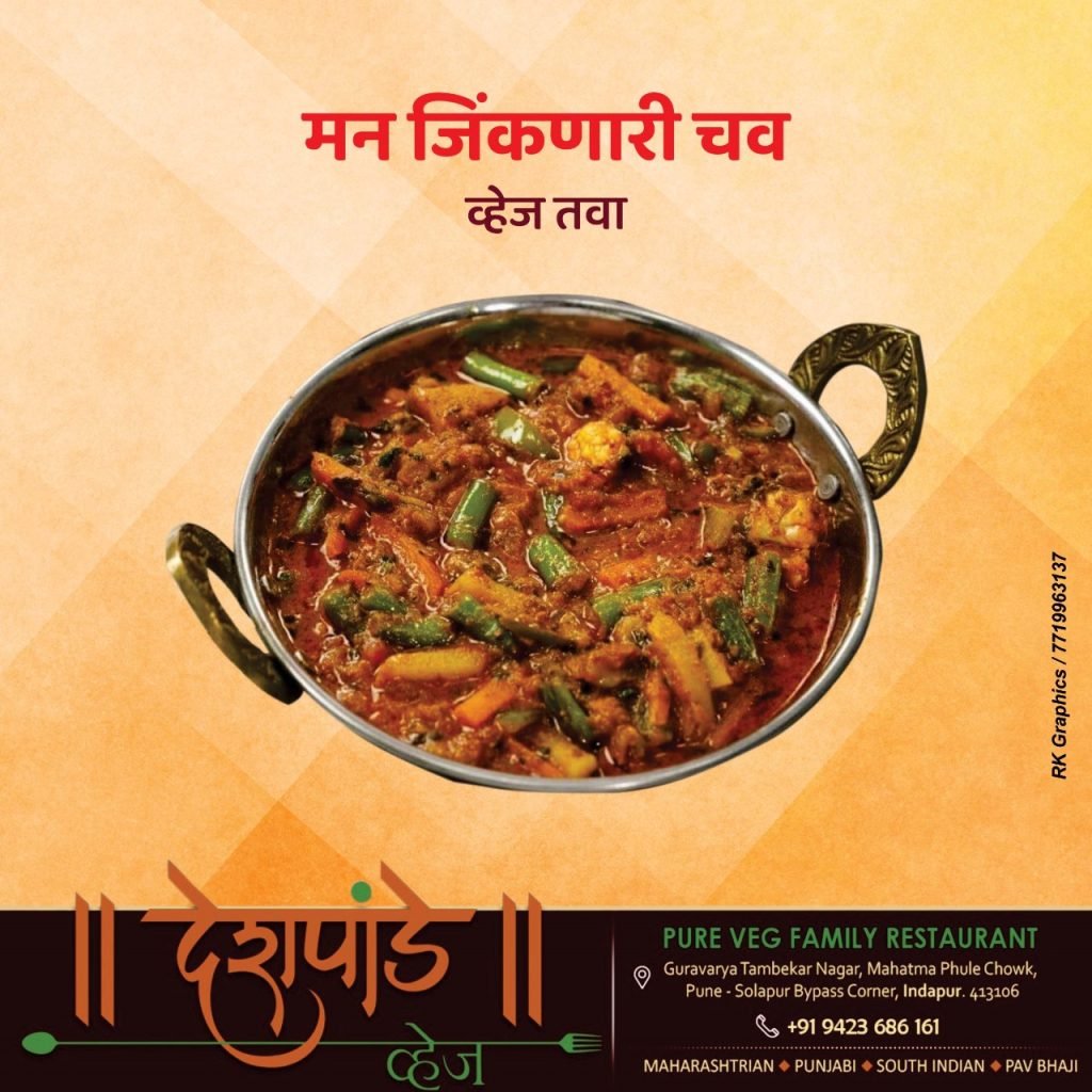 Veg Tawa