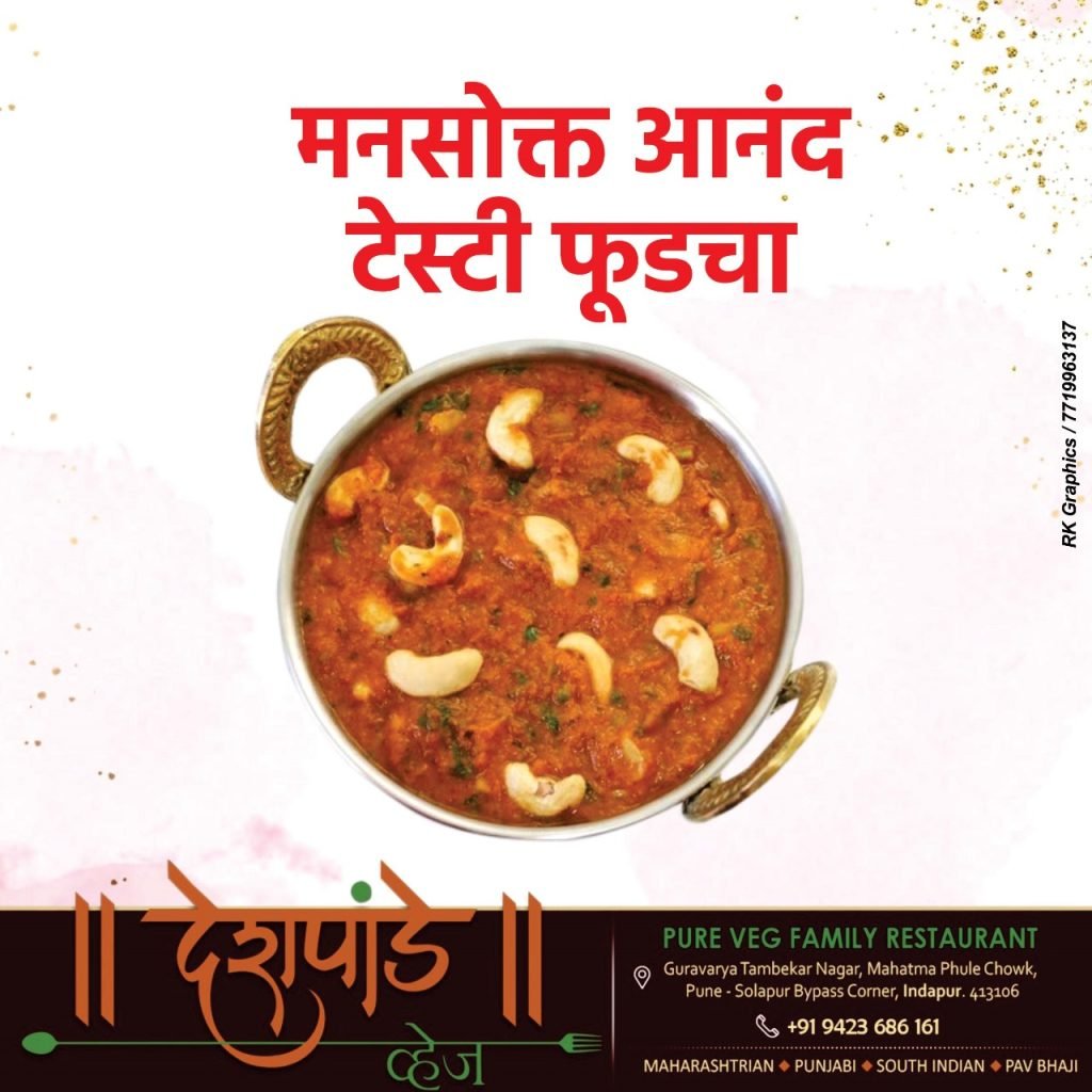 Kaju Curry