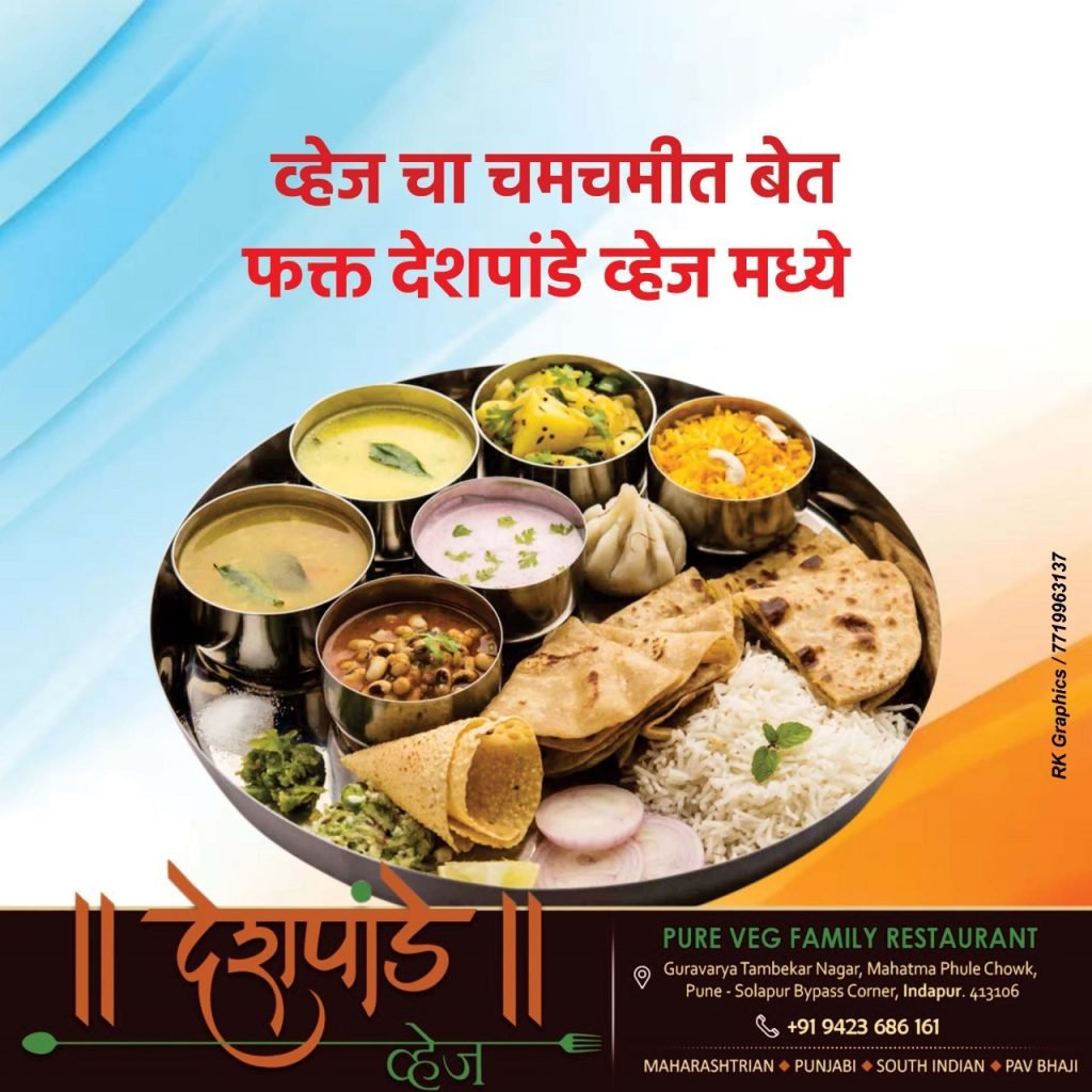 Special Thali